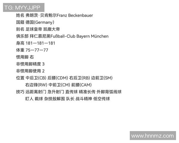 英国国籍足球明星的辉煌成就与传奇人生揭秘